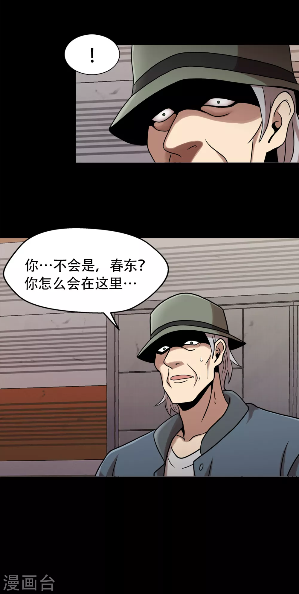 第二季第24话 是你嘛？ 第57页