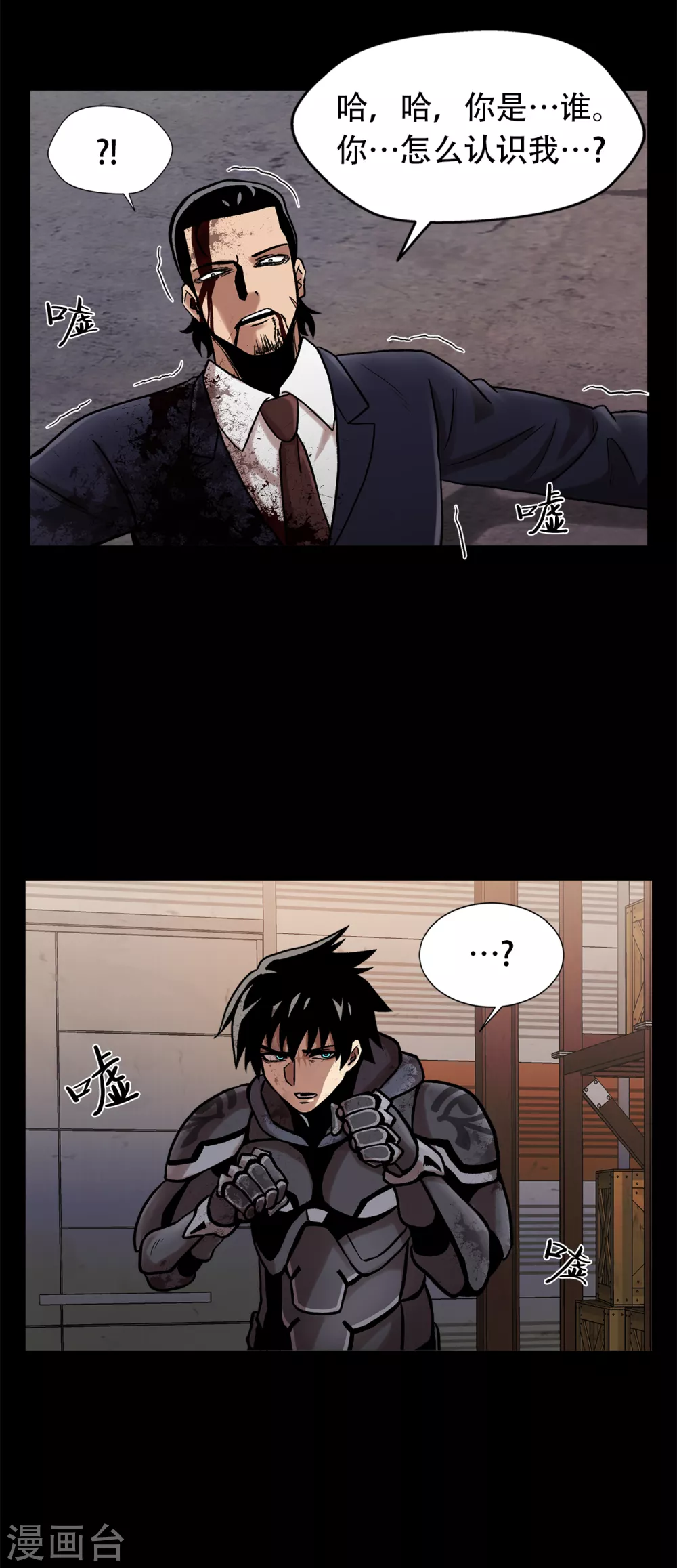 第二季第24话 是你嘛？ 第58页