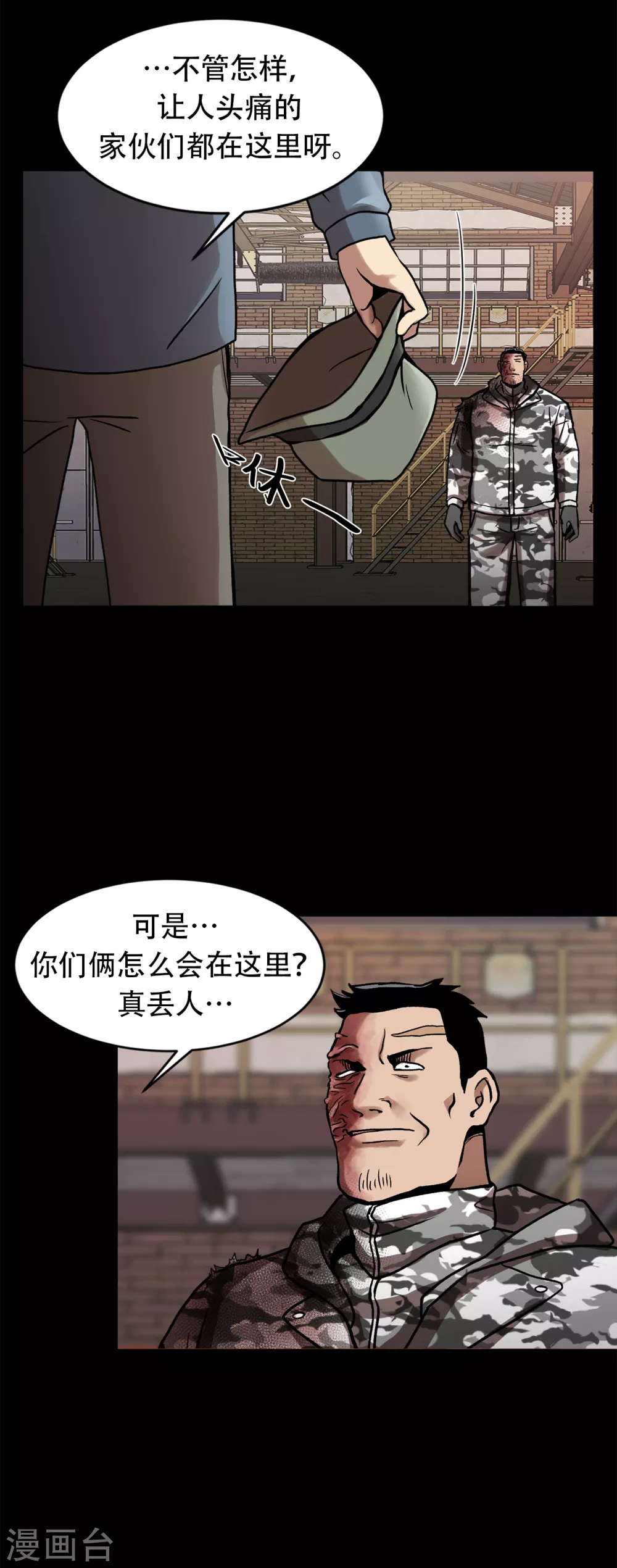第二季第24话 是你嘛？ 第59页