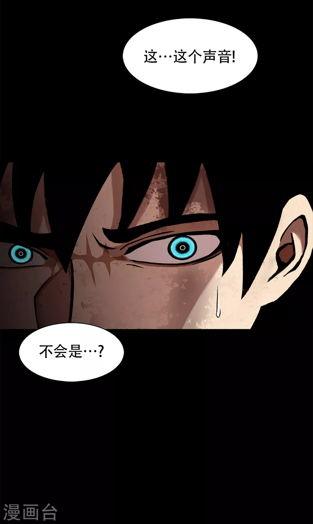 第二季第24话 是你嘛？ 第60页