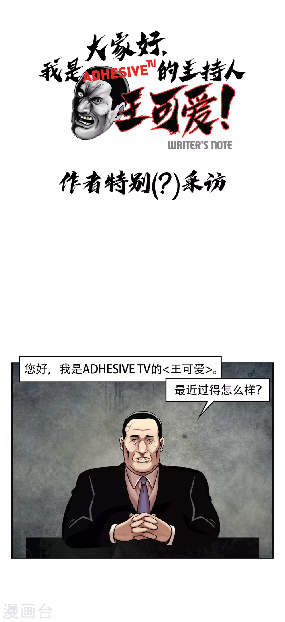 第二季第24话 是你嘛？ 第64页
