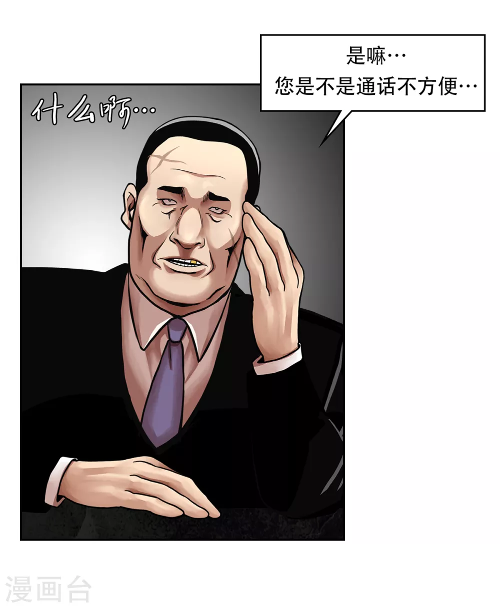 第二季第24话 是你嘛？ 第69页