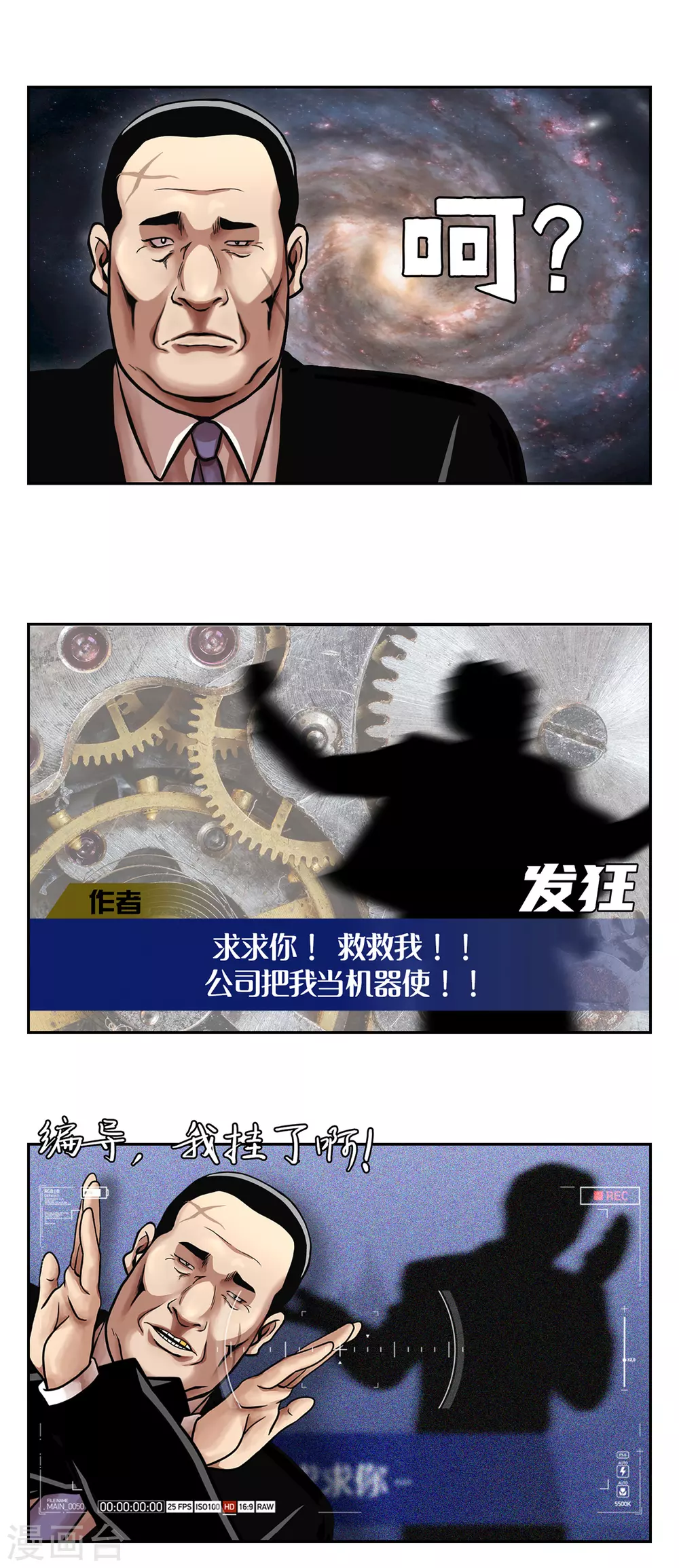 第二季第24话 是你嘛？ 第72页