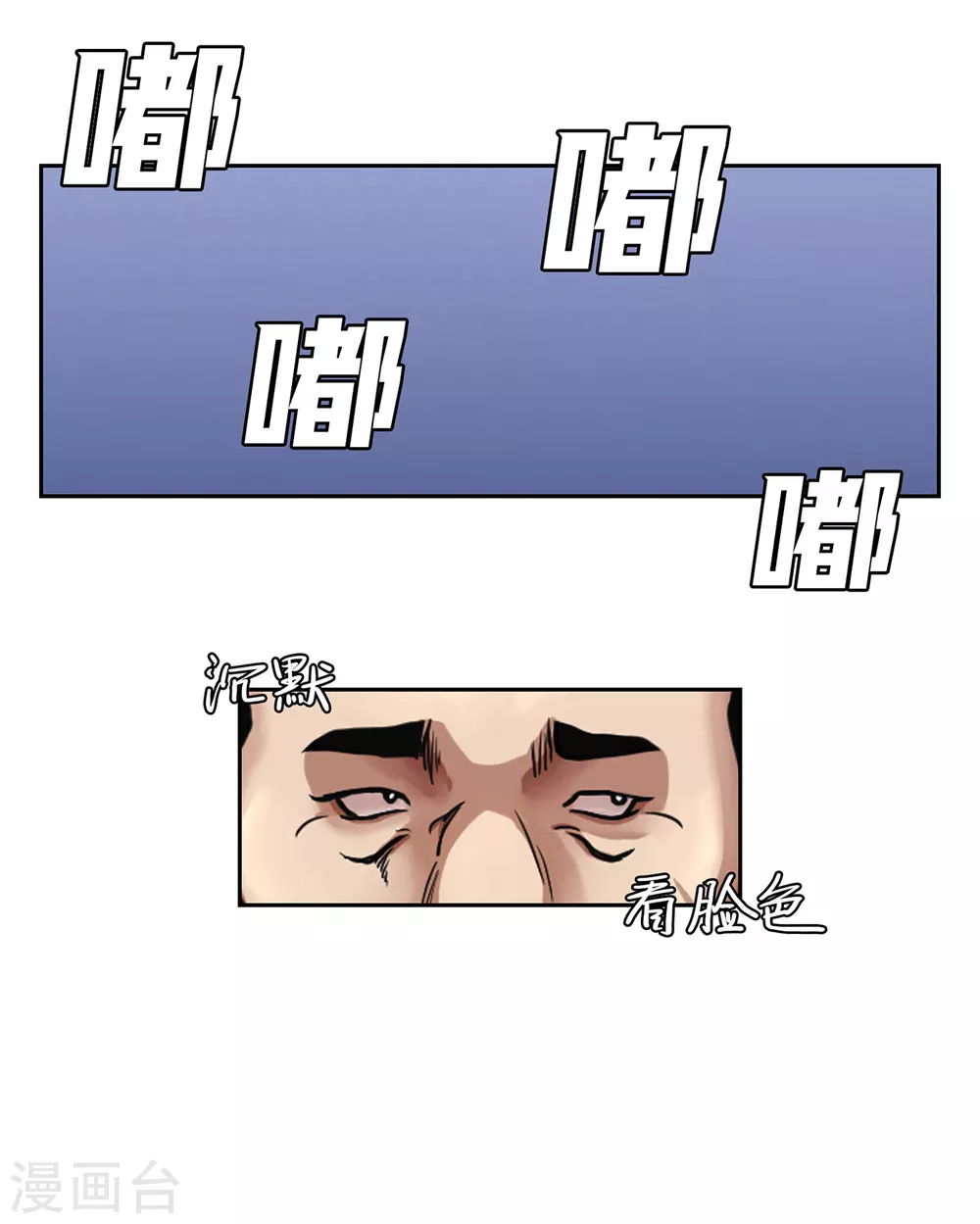 第二季第24话 是你嘛？ 第73页