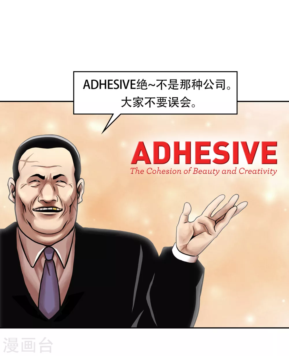 第二季第24话 是你嘛？ 第76页
