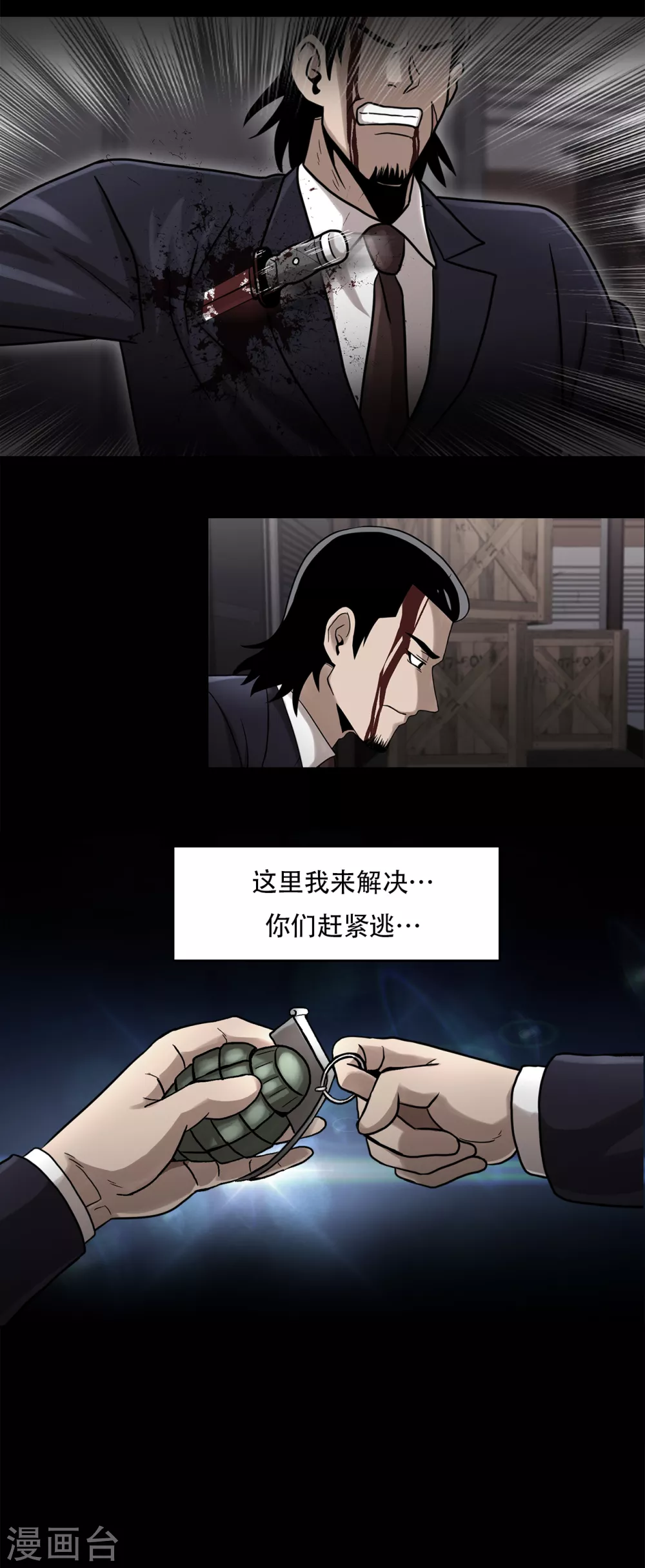 第二季第23话 仅此一次 第2页