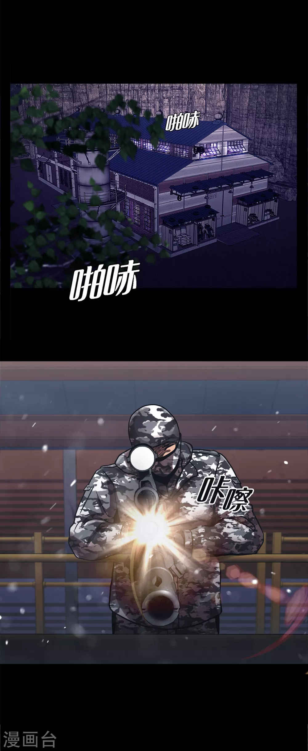 第二季第23话 仅此一次 第3页