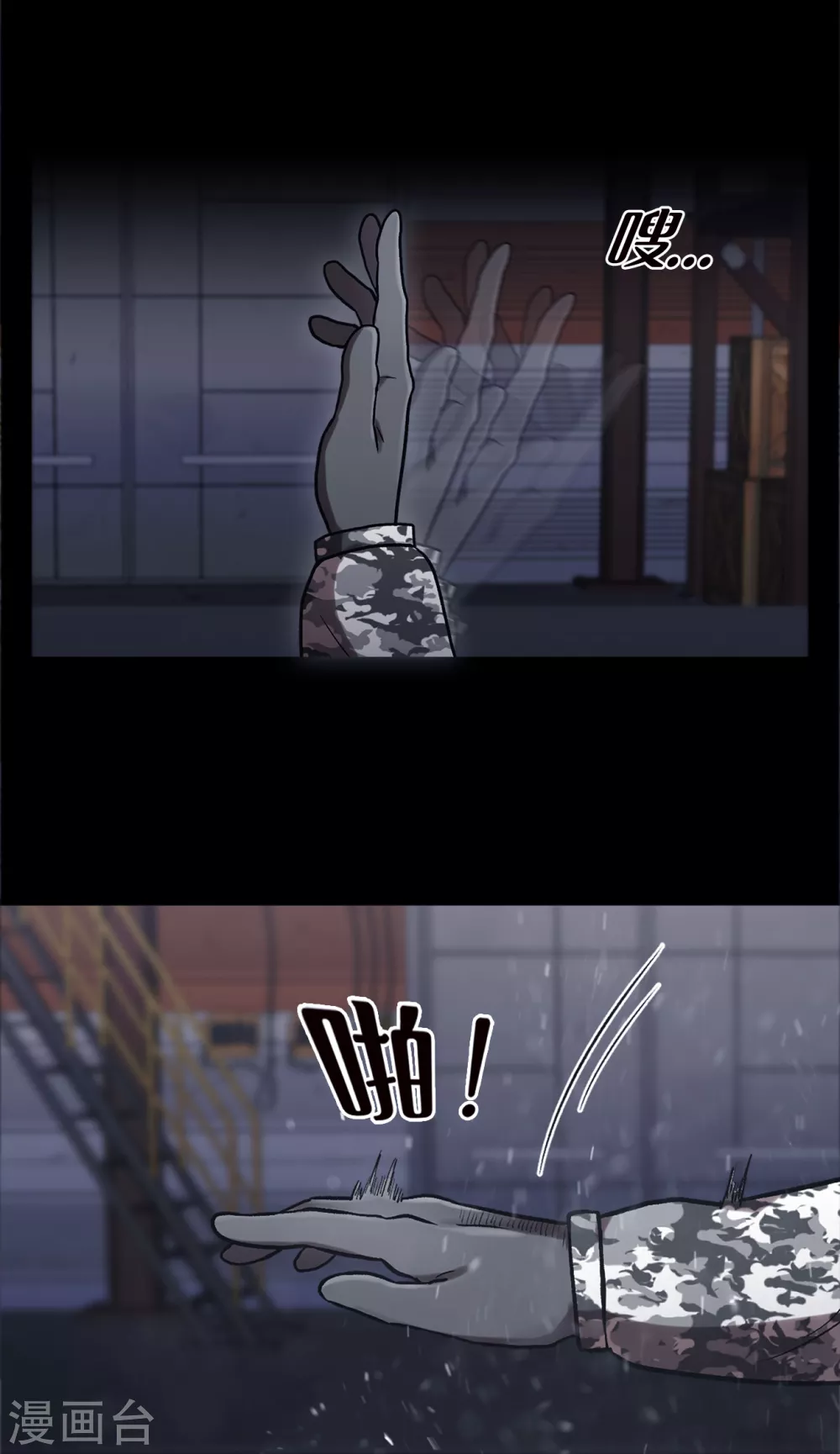 第二季第23话 仅此一次 第7页