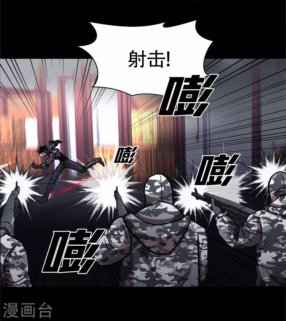 第二季第23话 仅此一次 第8页