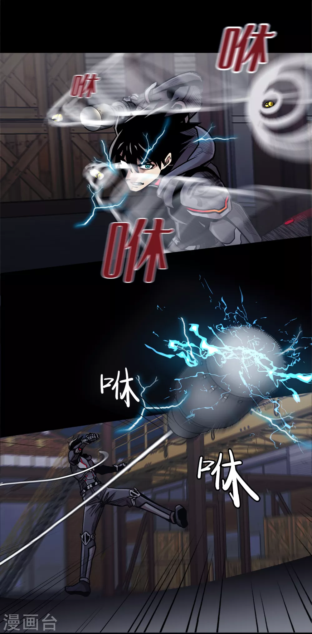 第二季第23话 仅此一次 第9页