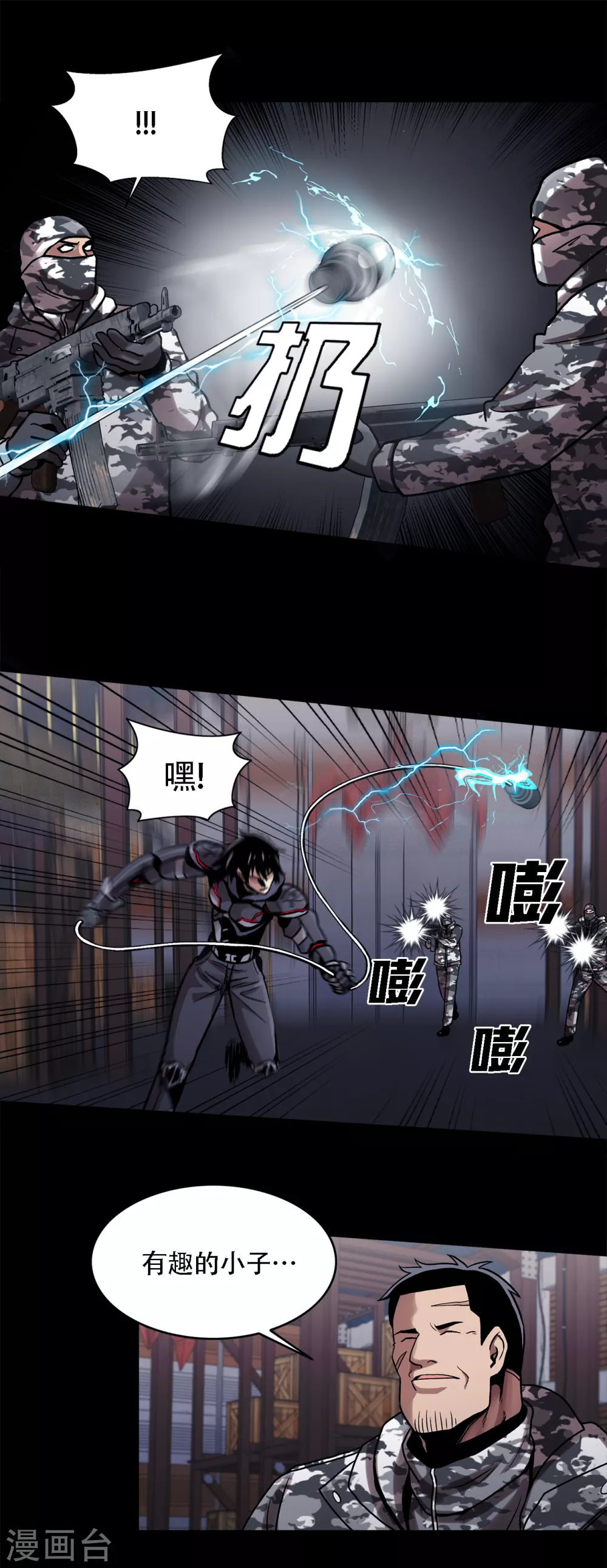 第二季第23话 仅此一次 第10页