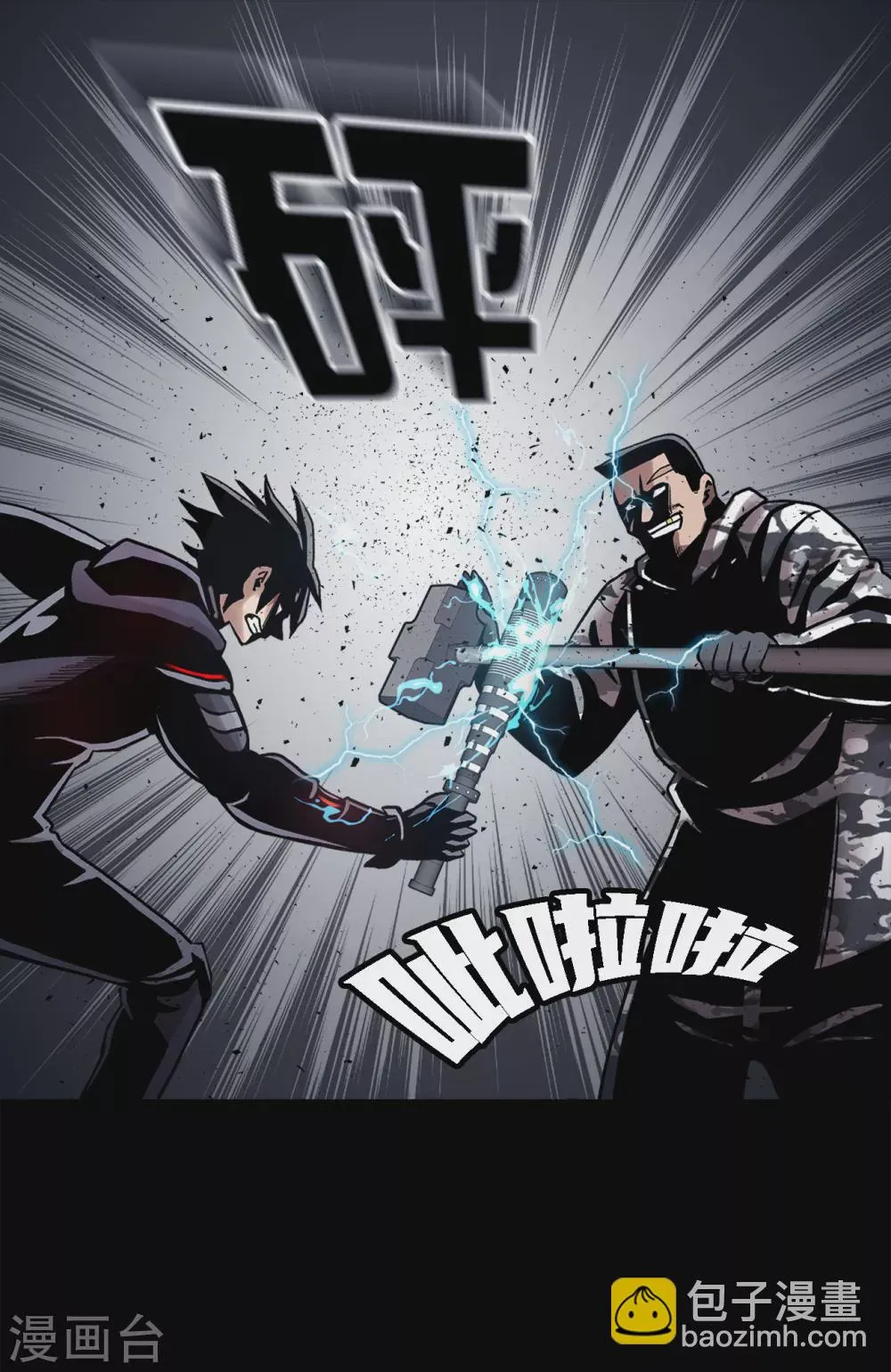 第二季第23话 仅此一次 第16页