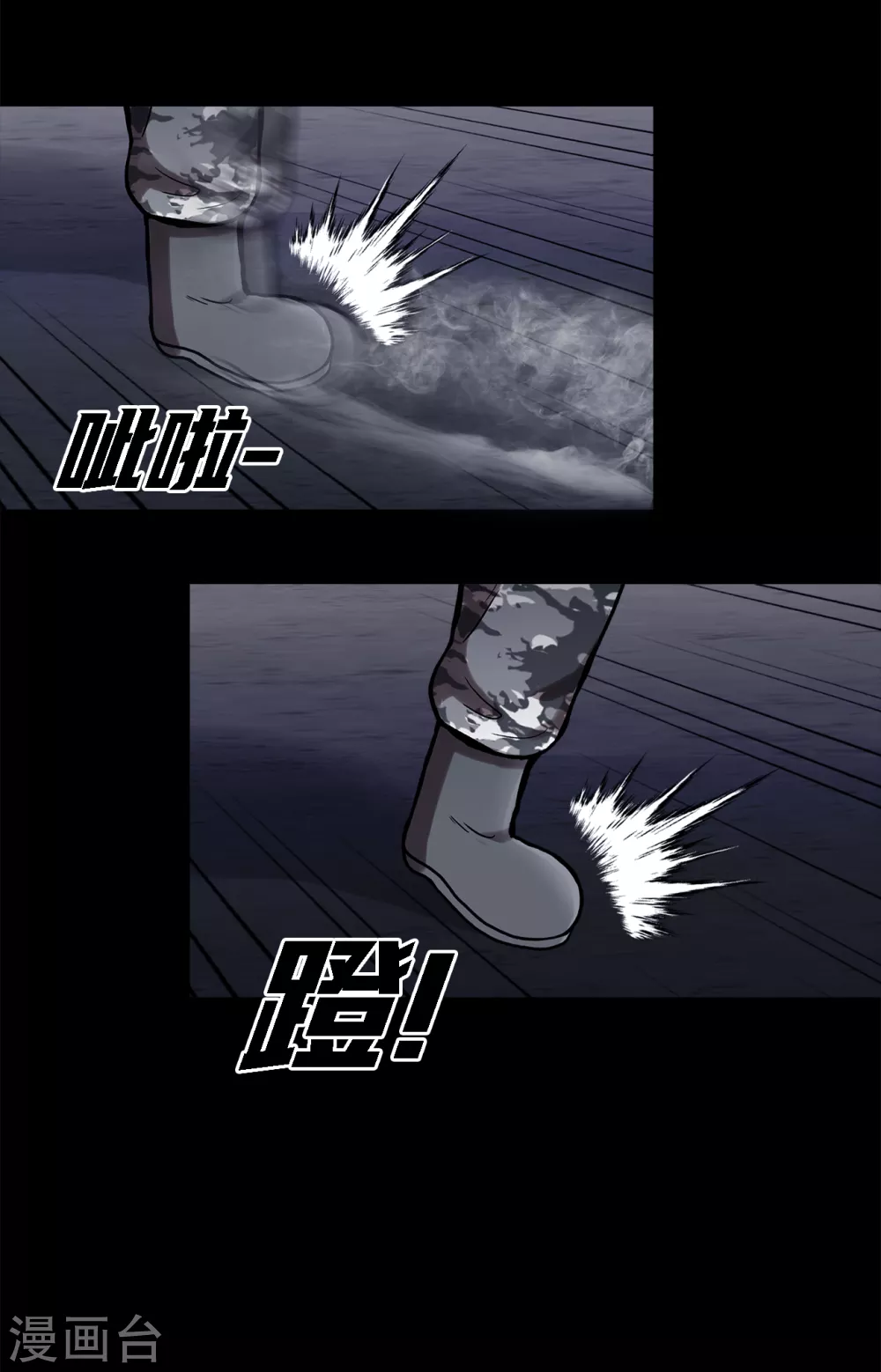 第二季第23话 仅此一次 第21页