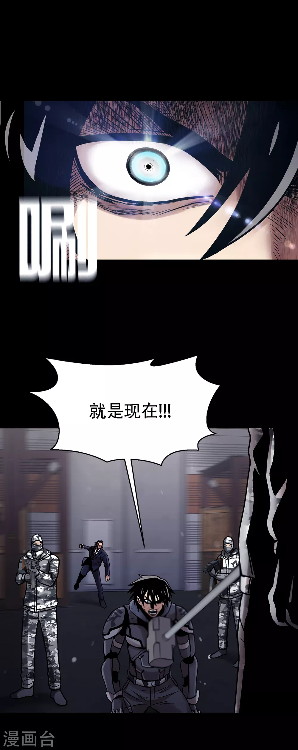 第二季第23话 仅此一次 第31页