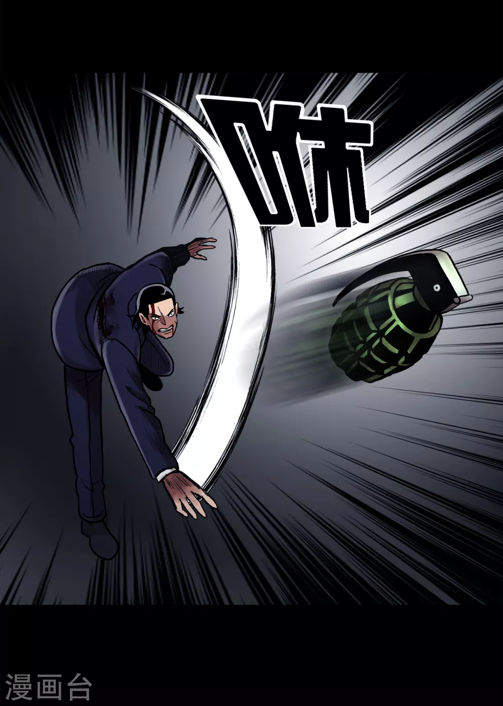 第二季第23话 仅此一次 第32页