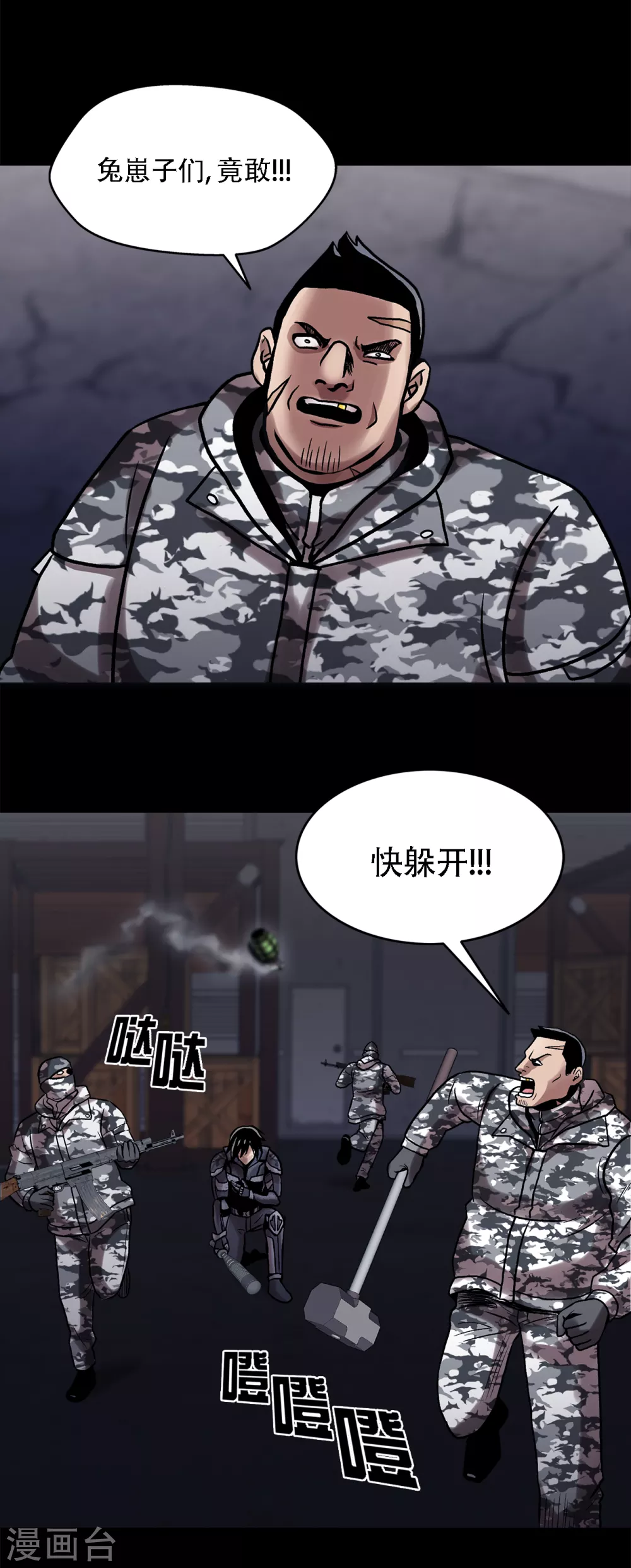第二季第23话 仅此一次 第34页