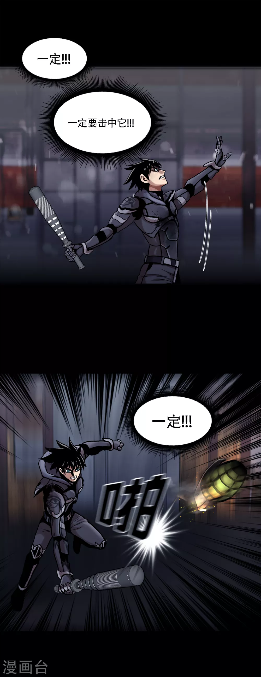 第二季第23话 仅此一次 第37页