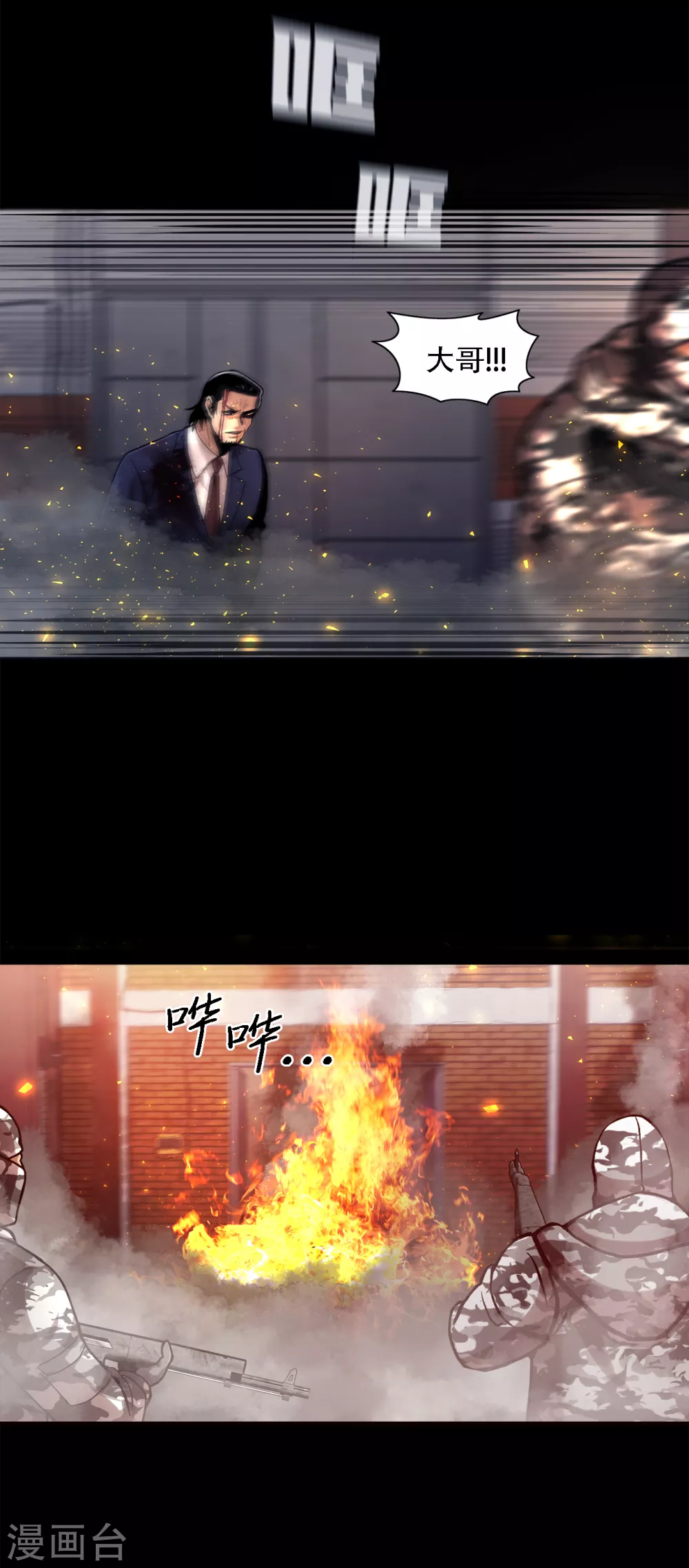 第二季第23话 仅此一次 第40页