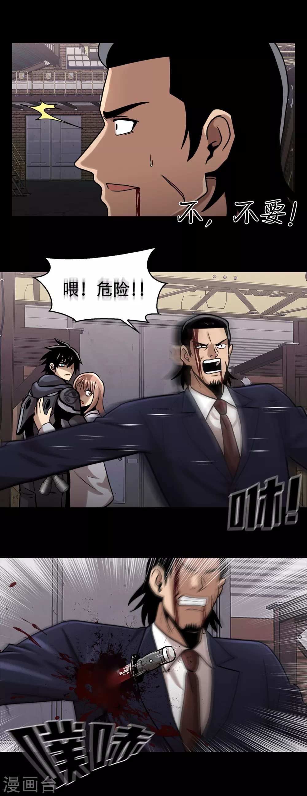 第二季第22话 对不起来晚了 第13页