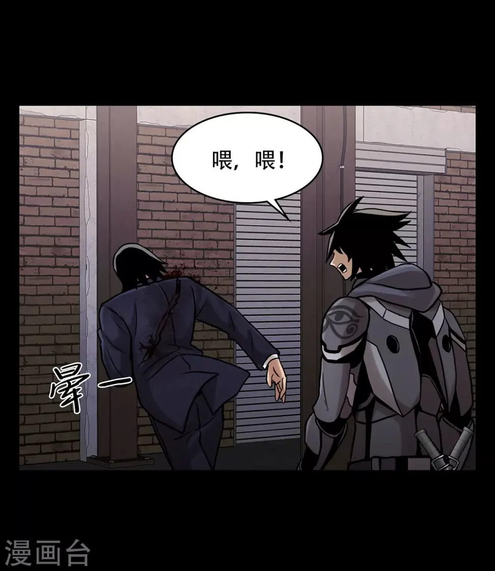 第二季第22话 对不起来晚了 第14页