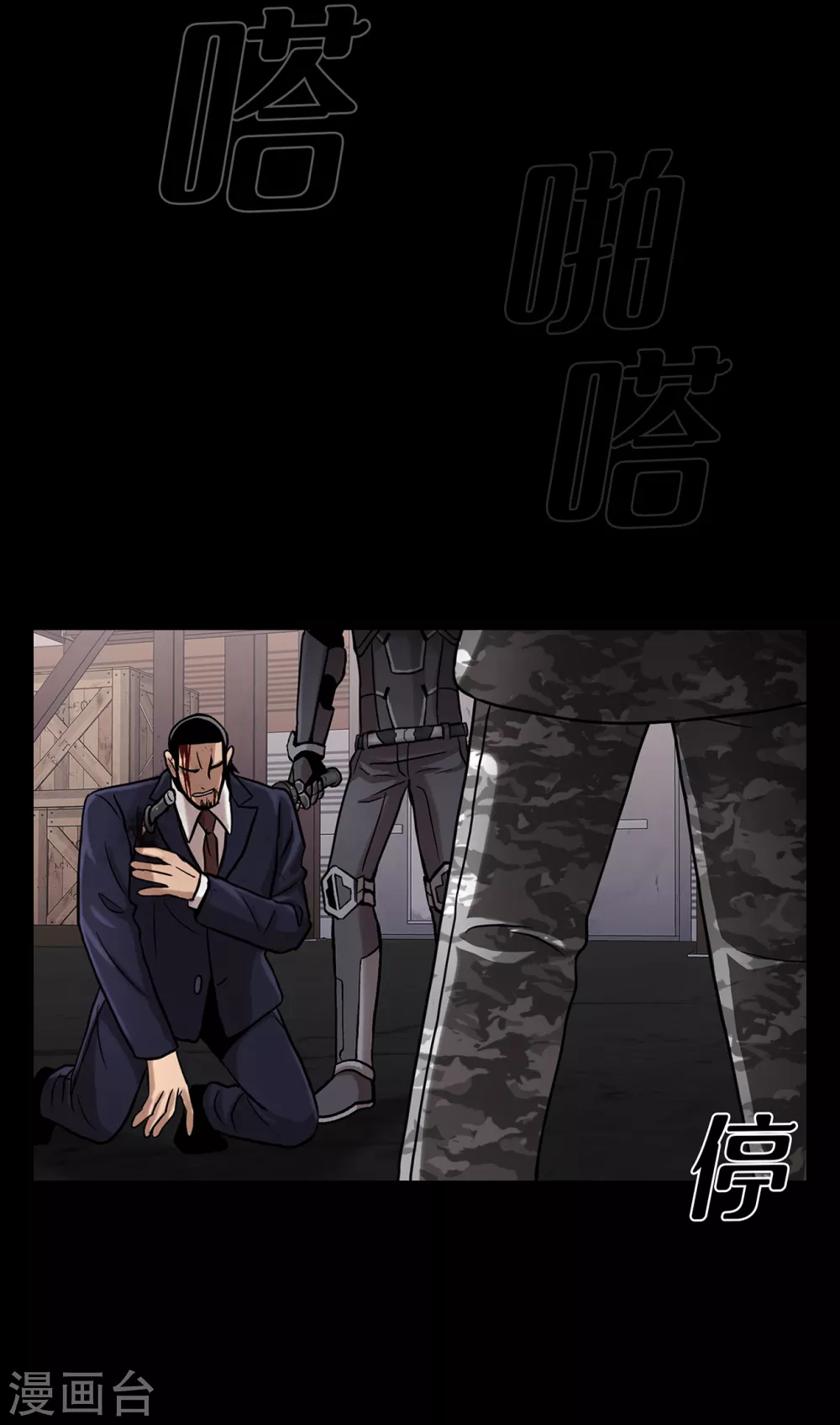 第二季第22话 对不起来晚了 第16页