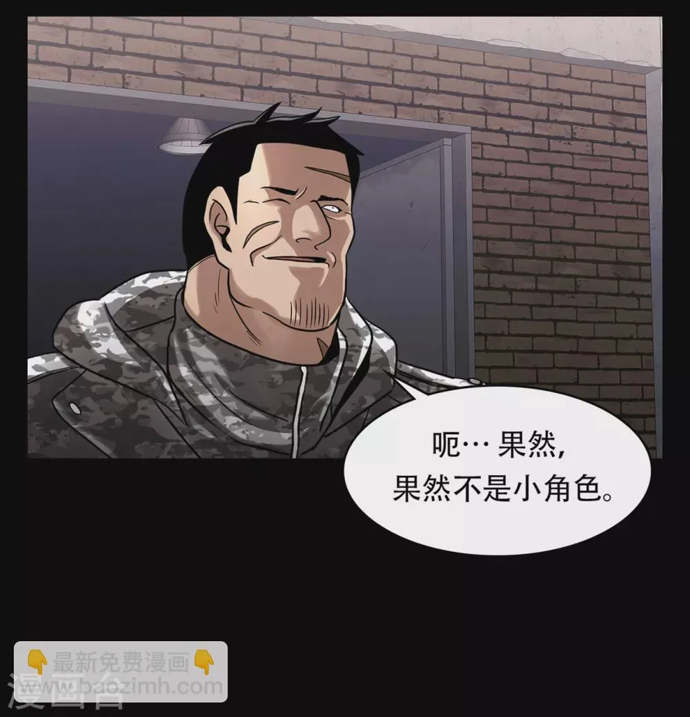 第二季第22话 对不起来晚了 第26页