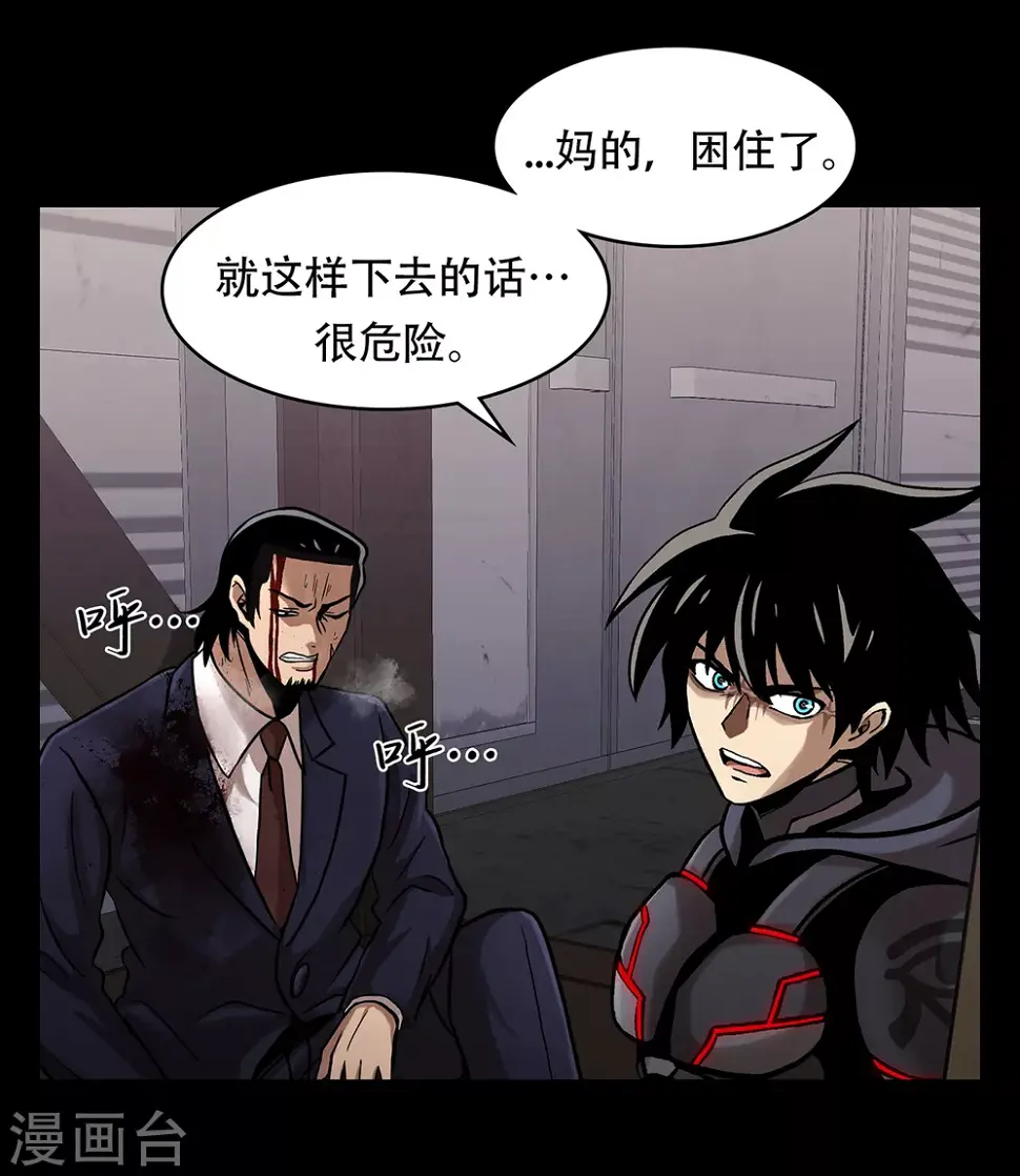 第二季第22话 对不起来晚了 第29页