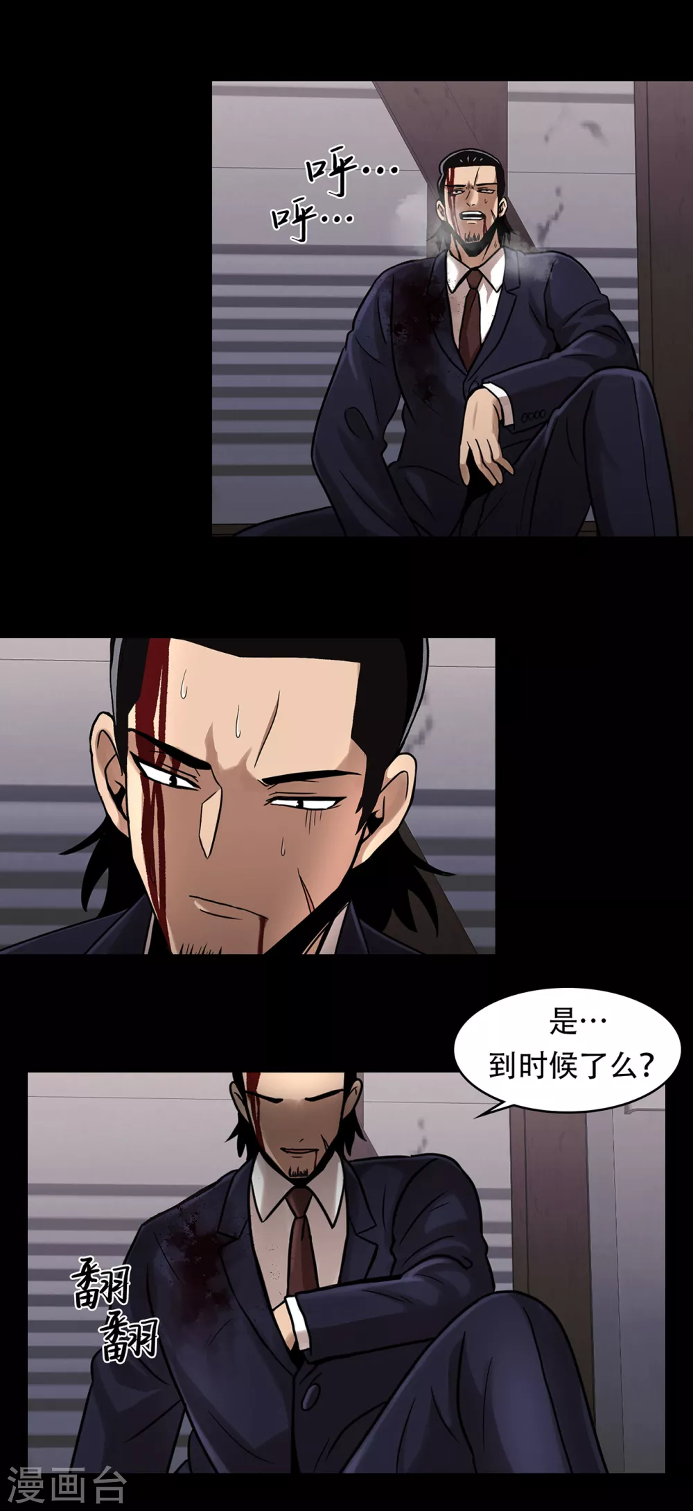 第二季第22话 对不起来晚了 第30页