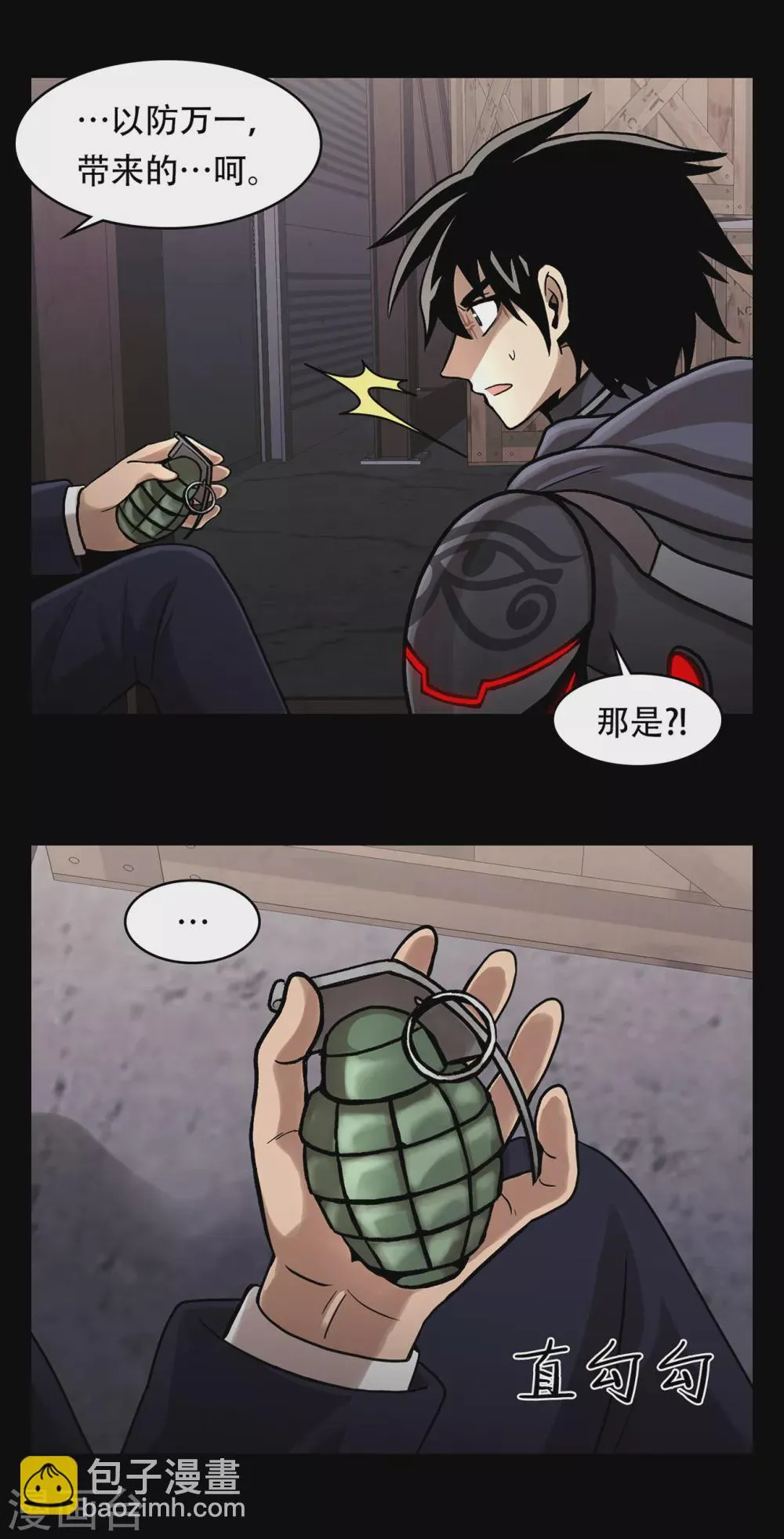 第二季第22话 对不起来晚了 第31页