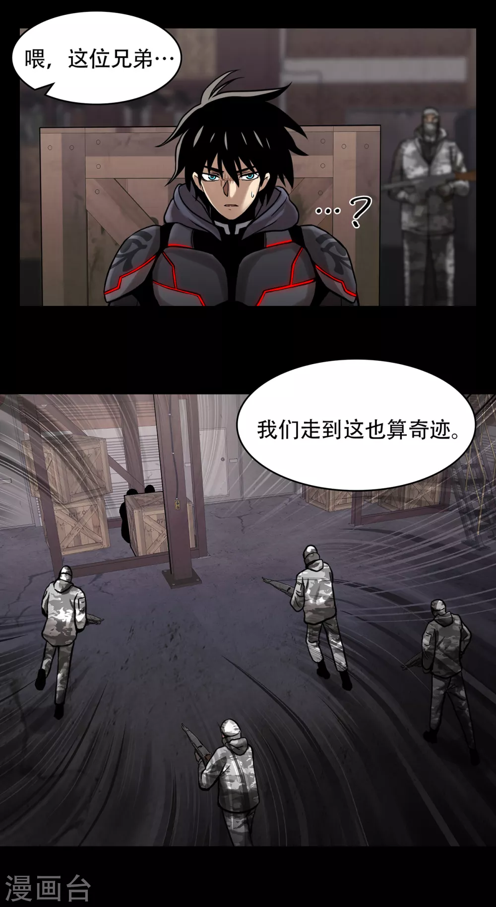第二季第22话 对不起来晚了 第32页