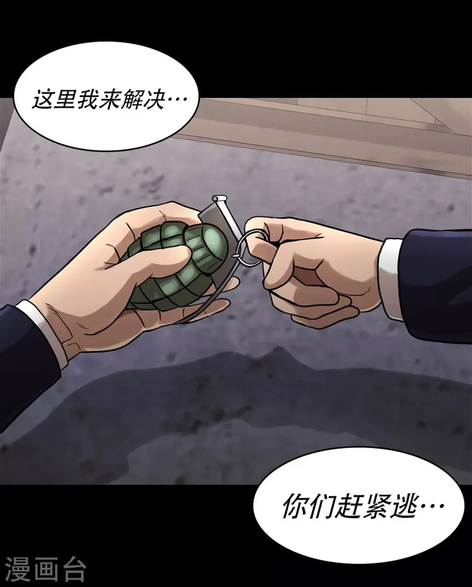 第二季第22话 对不起来晚了 第34页