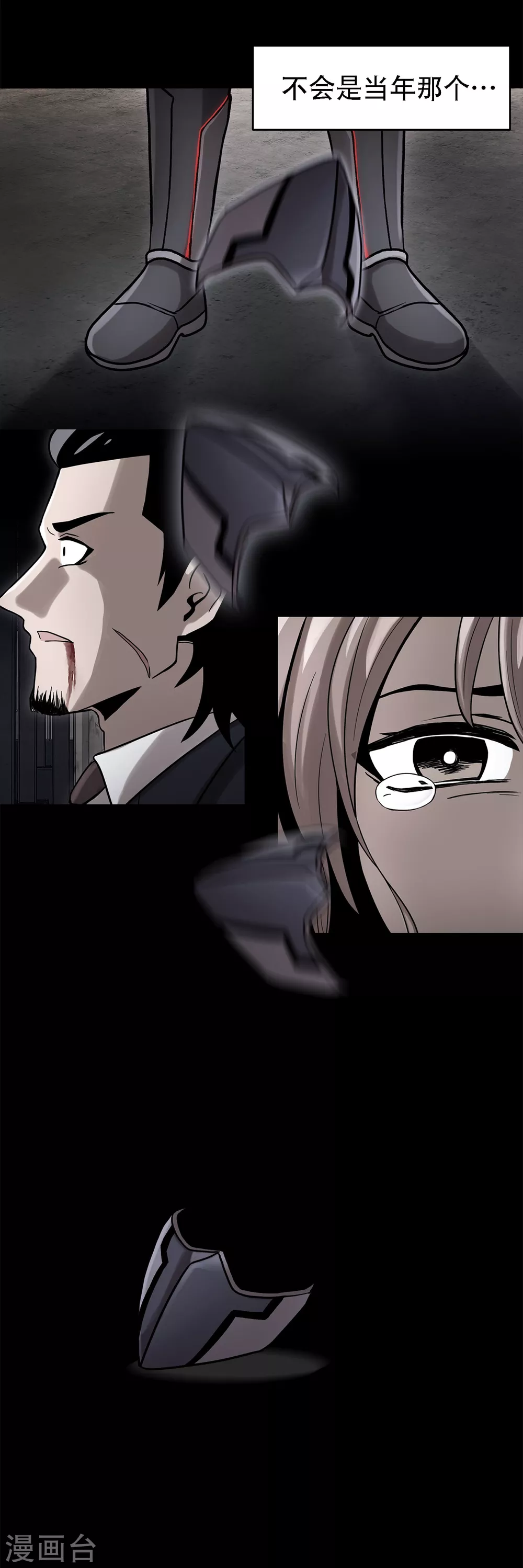 第二季第21话 复仇雪耻 第2页