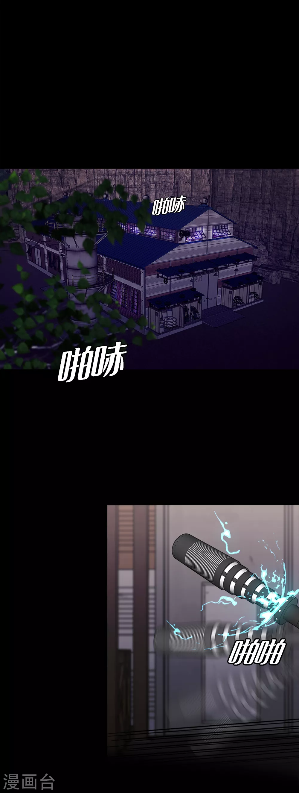 第二季第21话 复仇雪耻 第4页