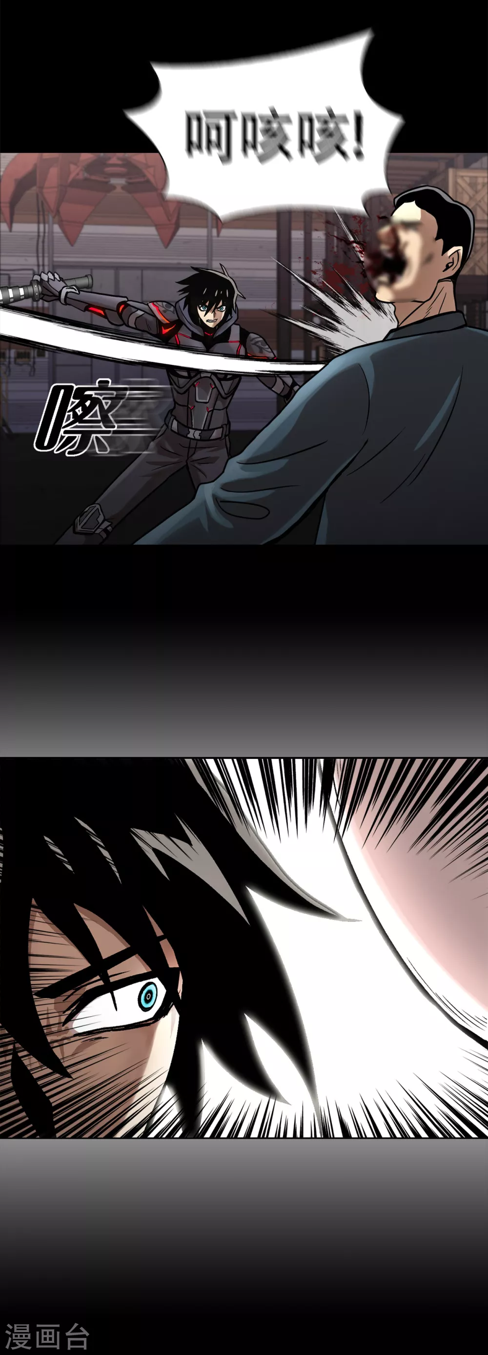 第二季第21话 复仇雪耻 第9页