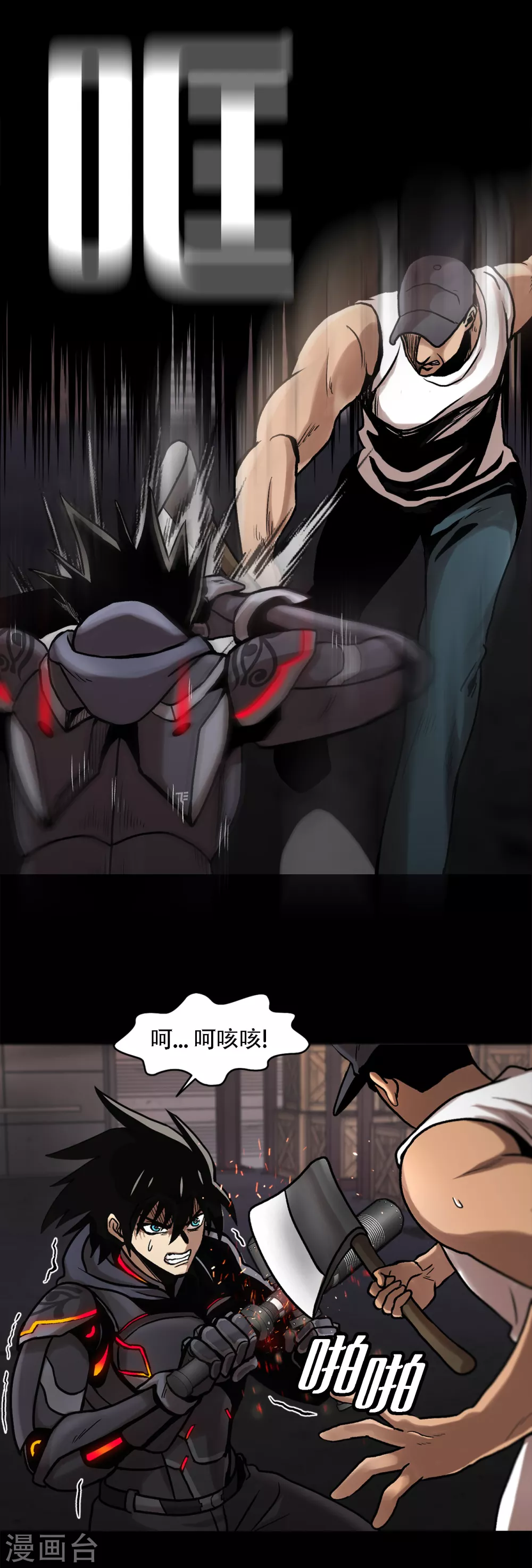 第二季第21话 复仇雪耻 第10页