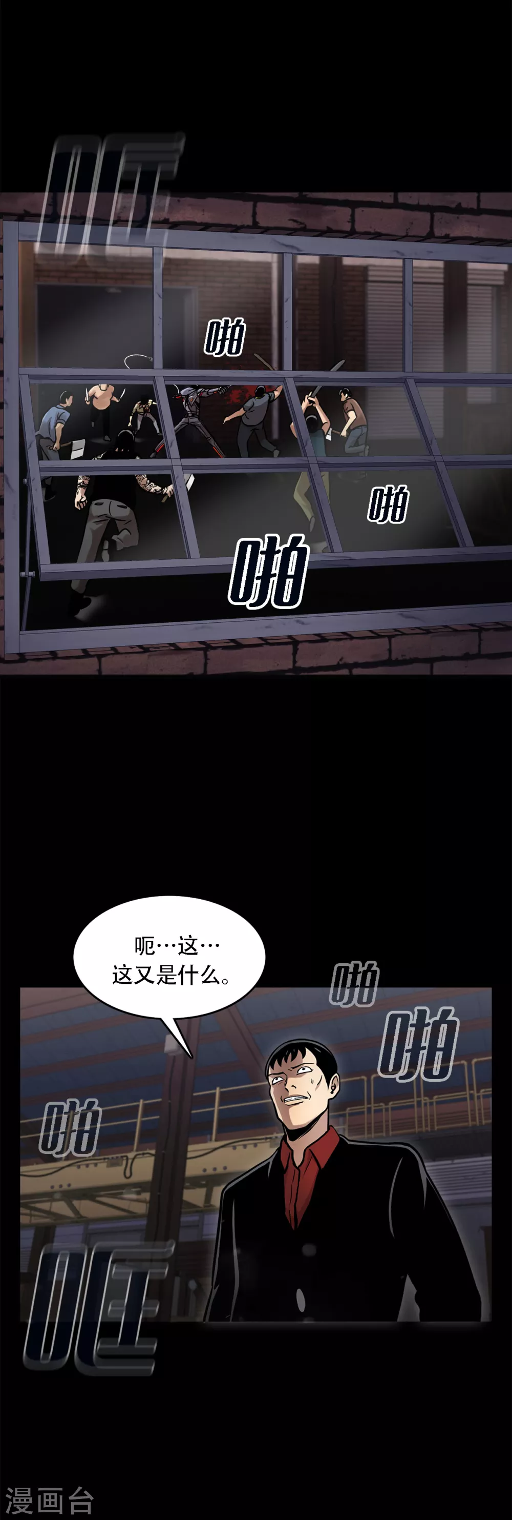 第二季第21话 复仇雪耻 第15页