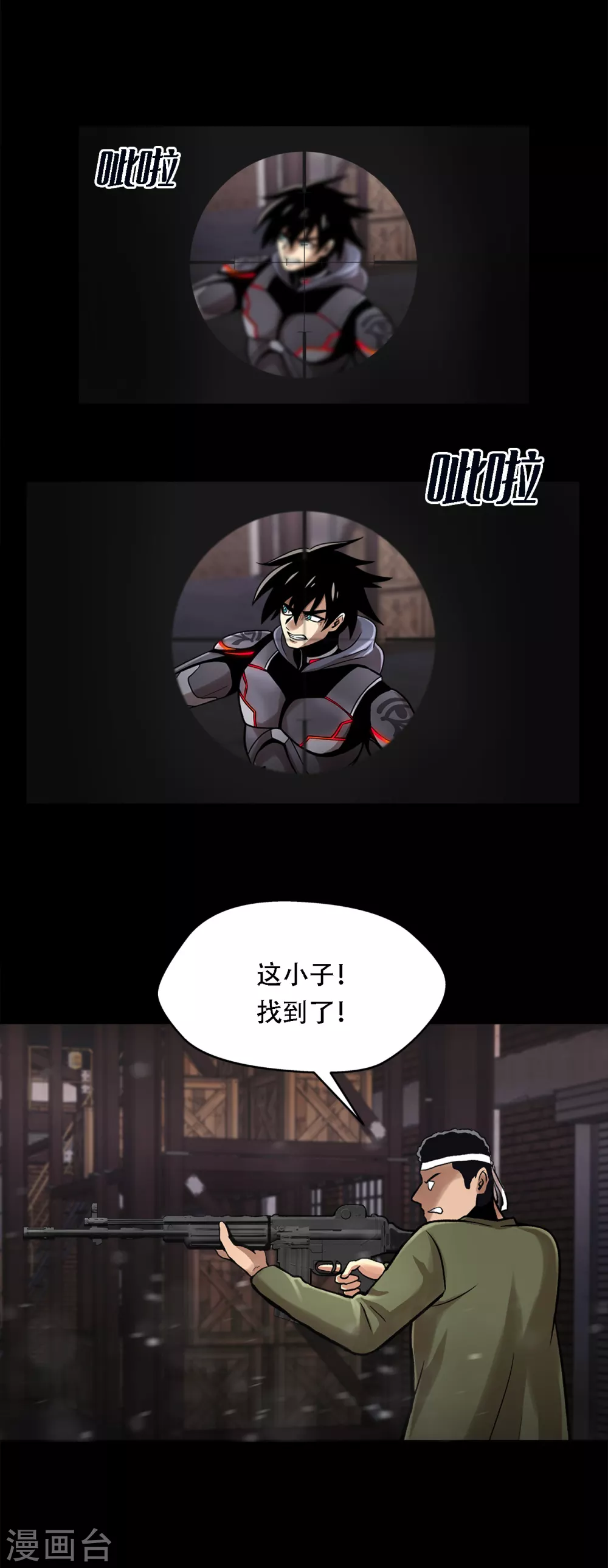 第二季第21话 复仇雪耻 第16页