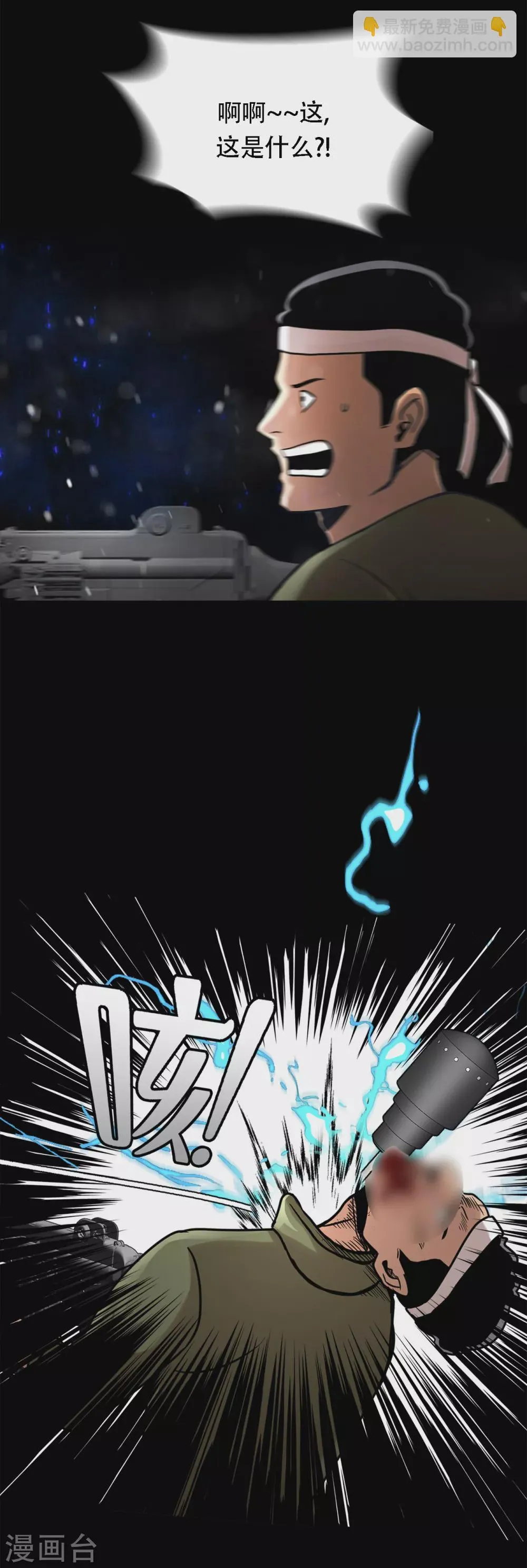 第二季第21话 复仇雪耻 第19页