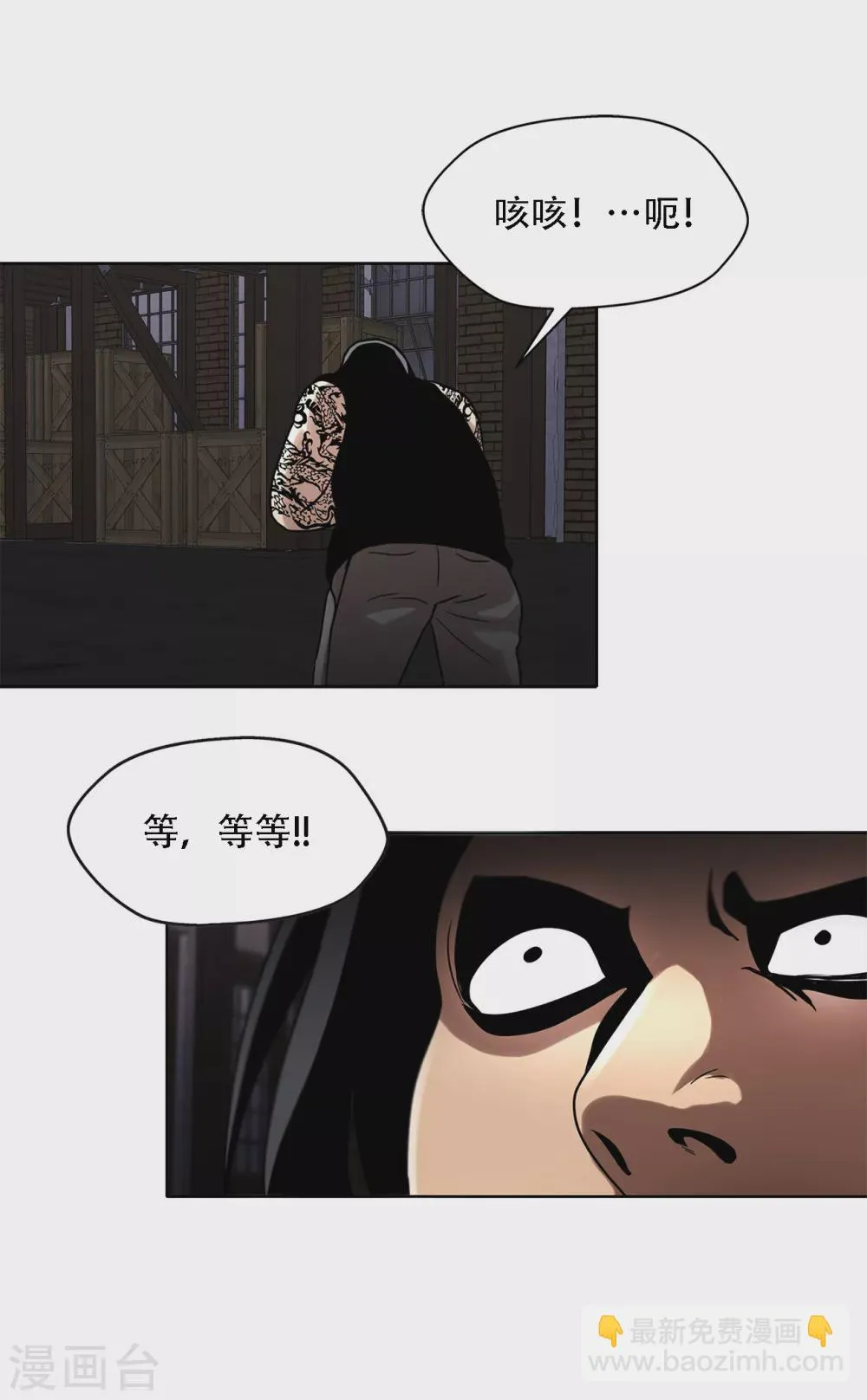 第二季第21话 复仇雪耻 第22页