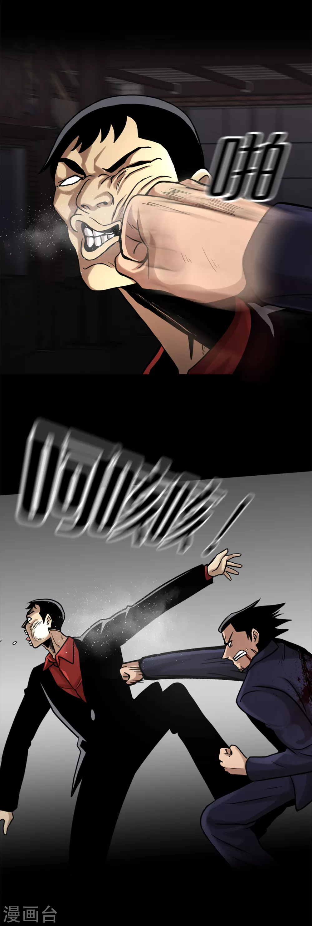 第二季第21话 复仇雪耻 第27页