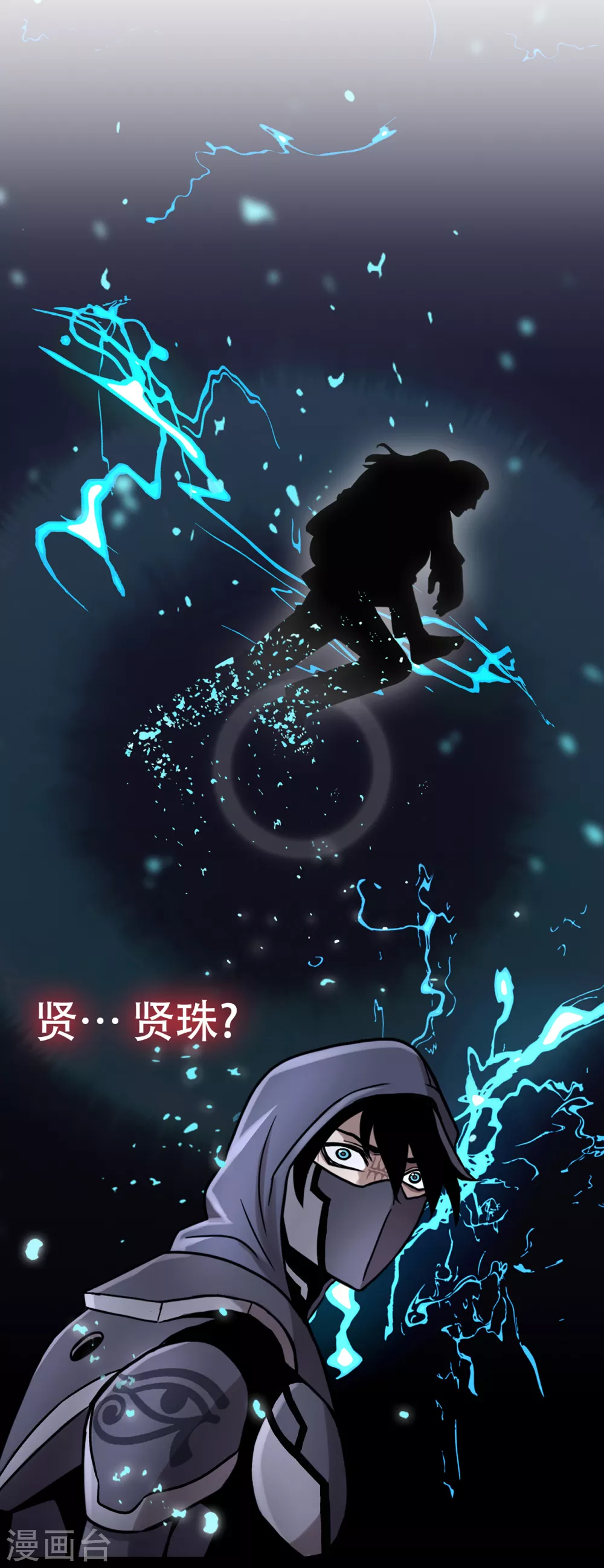 第二季第20话 背水一战 第2页
