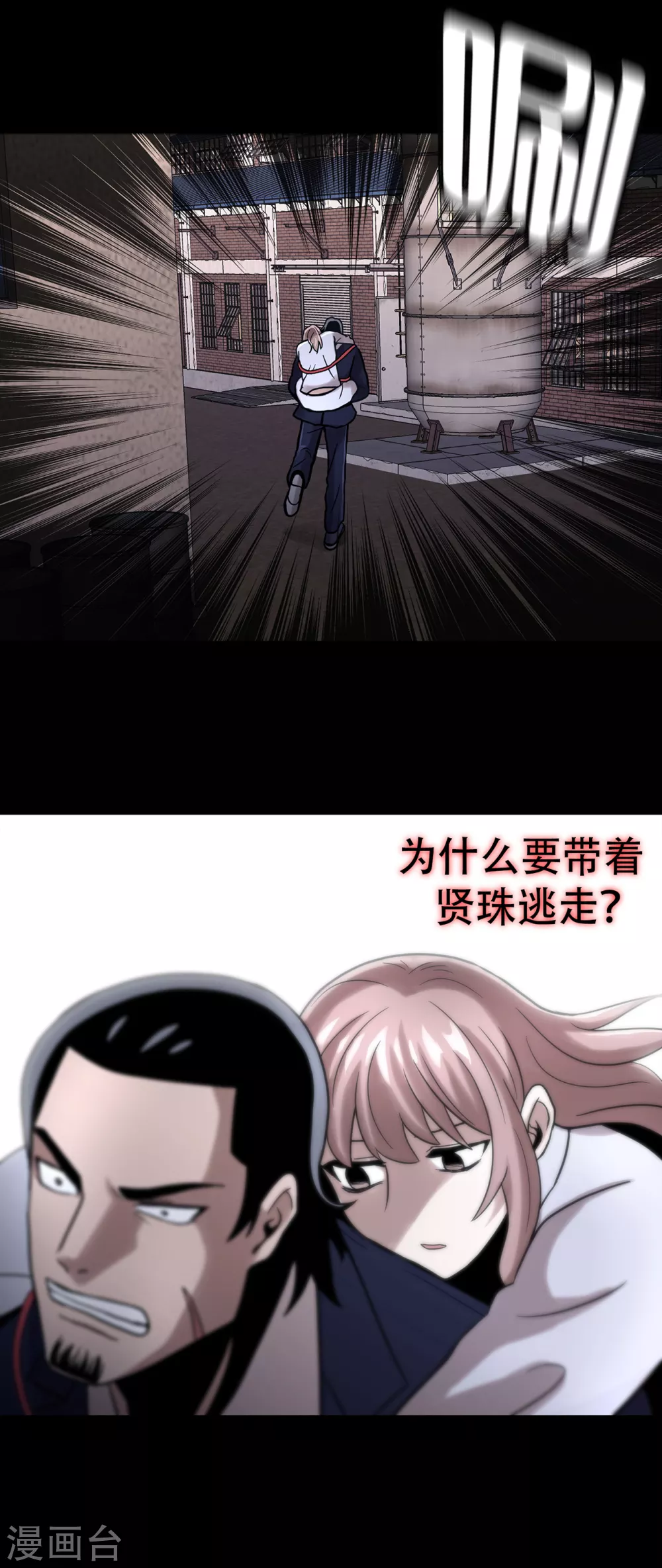 第二季第20话 背水一战 第3页