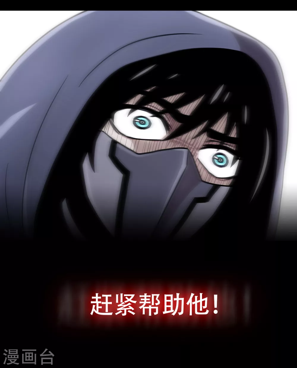 第二季第20话 背水一战 第4页