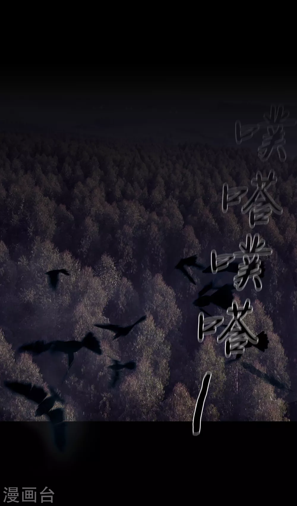 第二季第20话 背水一战 第5页