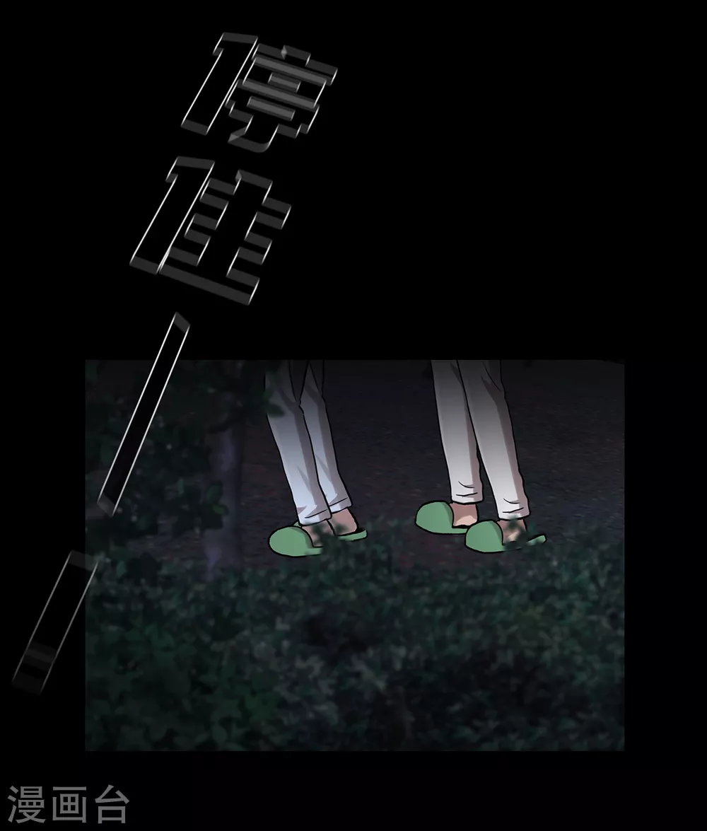 第二季第20话 背水一战 第8页
