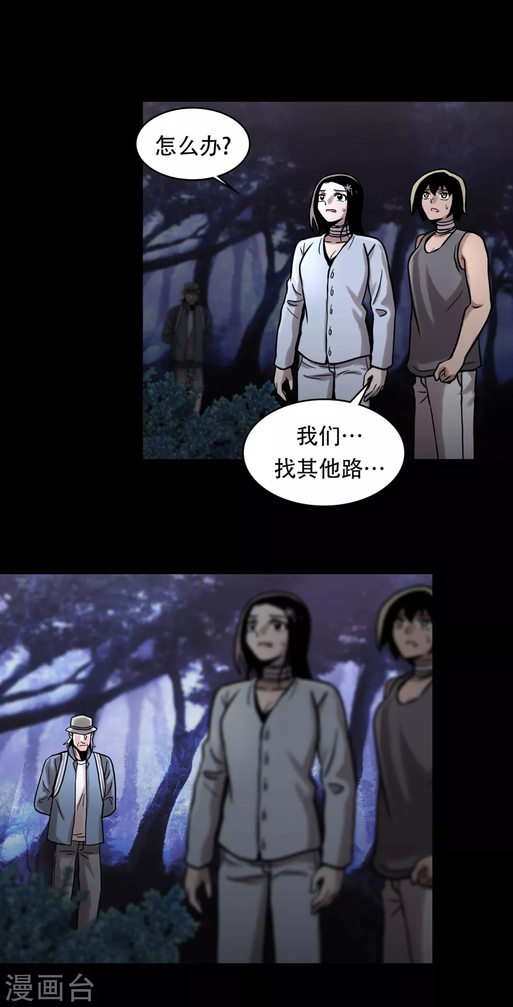 第二季第20话 背水一战 第10页