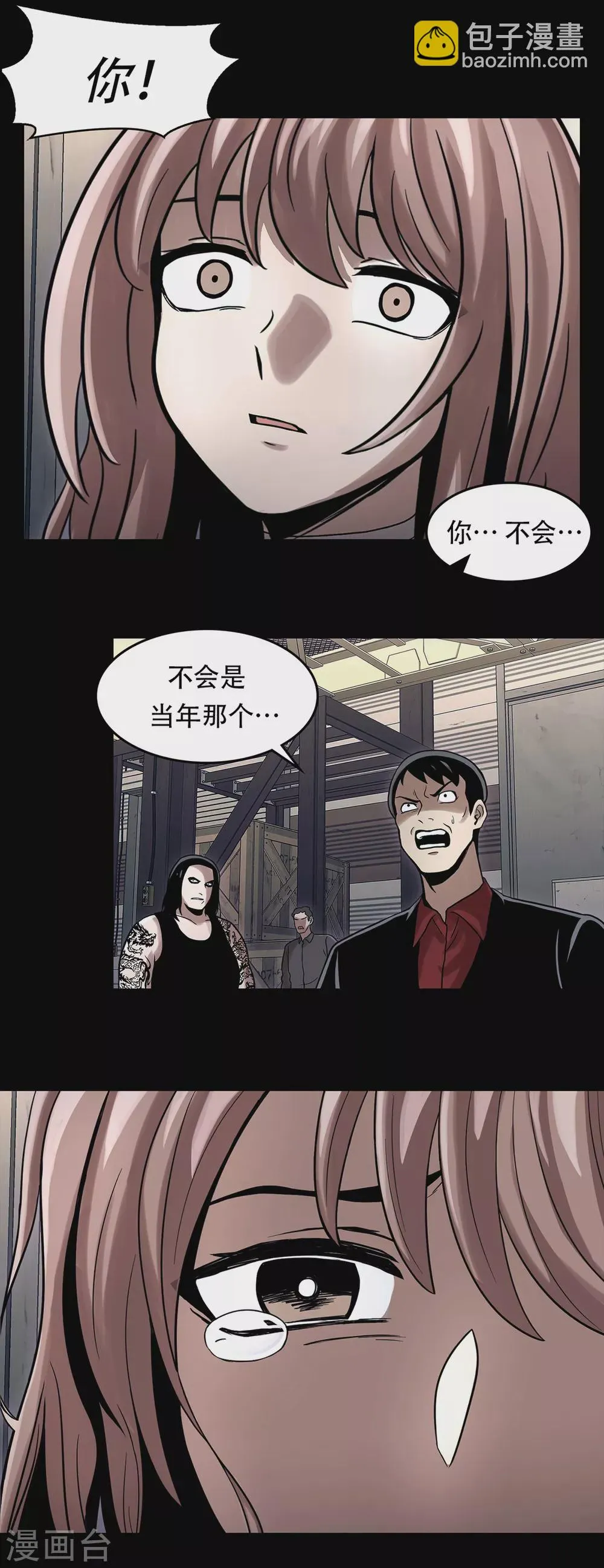 第二季第20话 背水一战 第33页