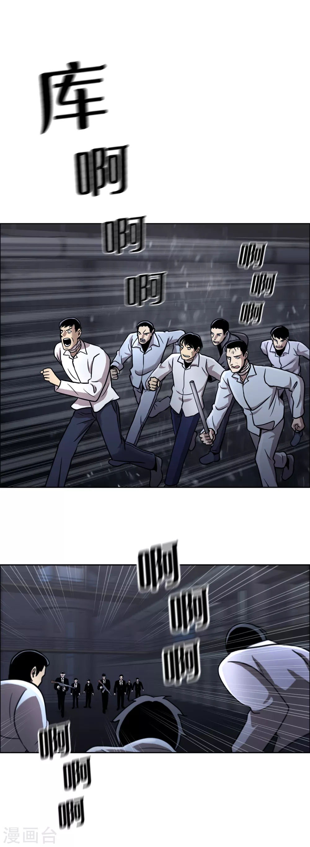 第二季第19话 再会 第3页