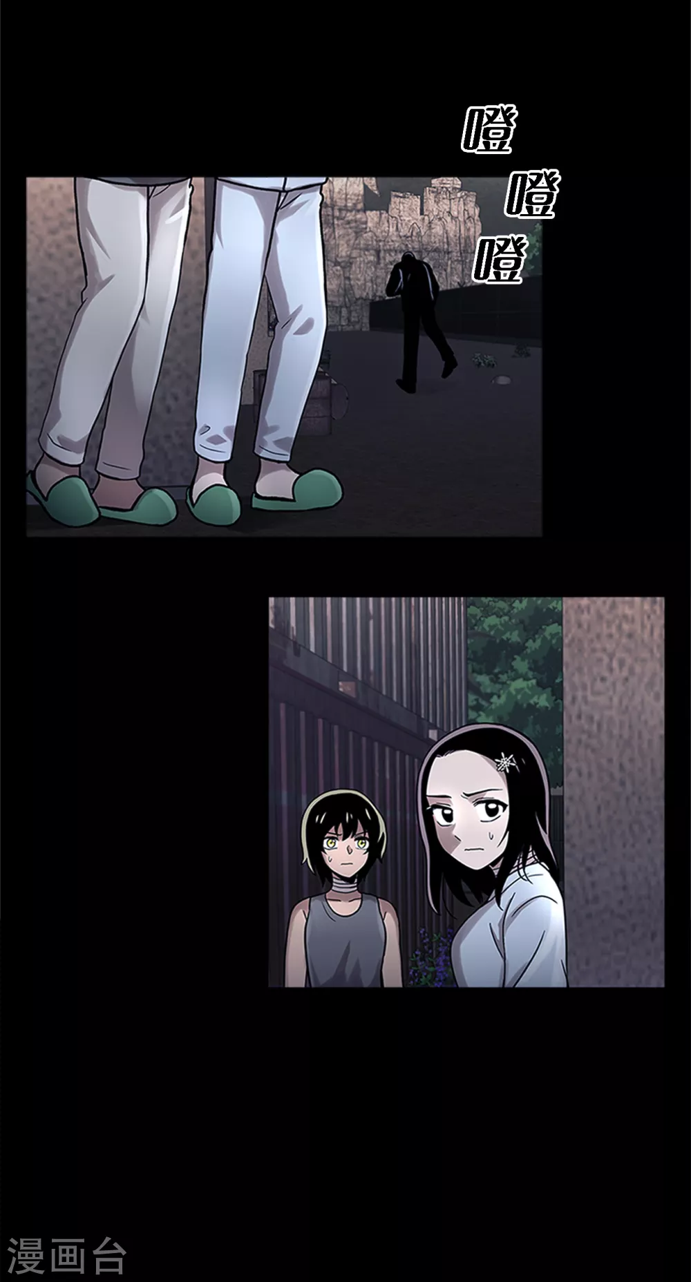 第二季第19话 再会 第24页