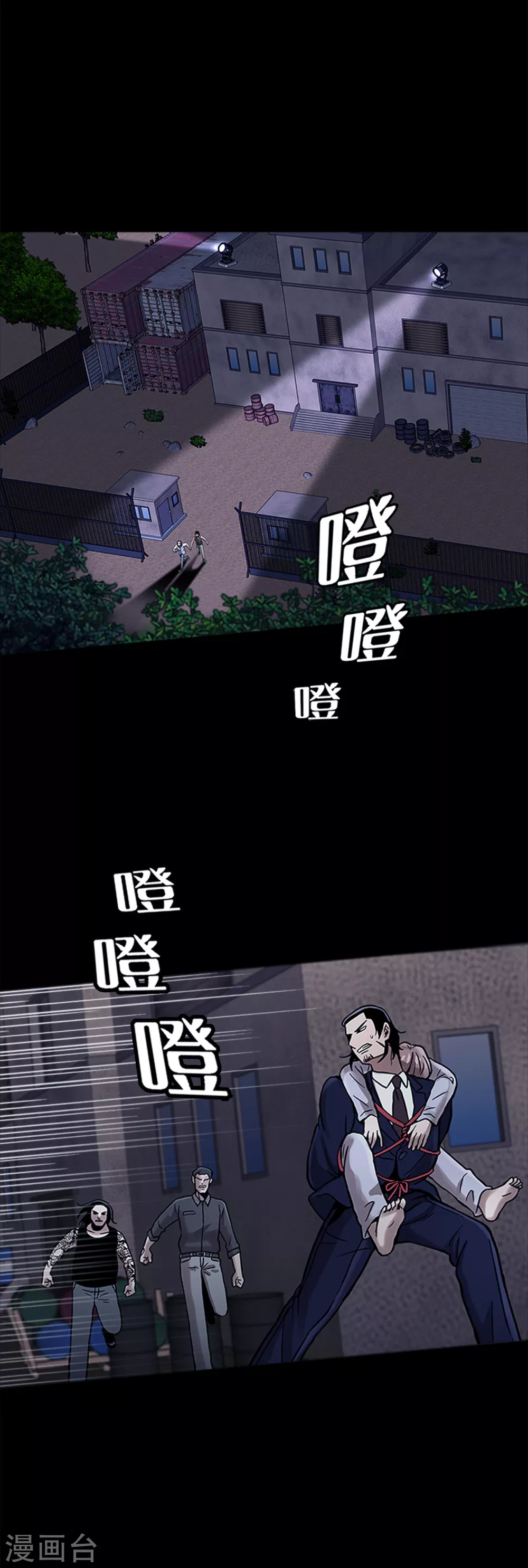 第二季第19话 再会 第26页